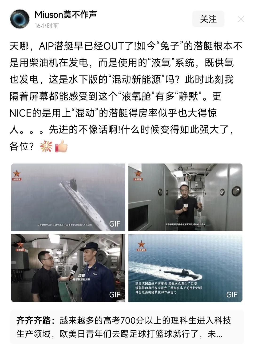 央视的一个概念性错误，让自媒体放飞了。竟然演绎出了“混动新能源”。

实际上，央