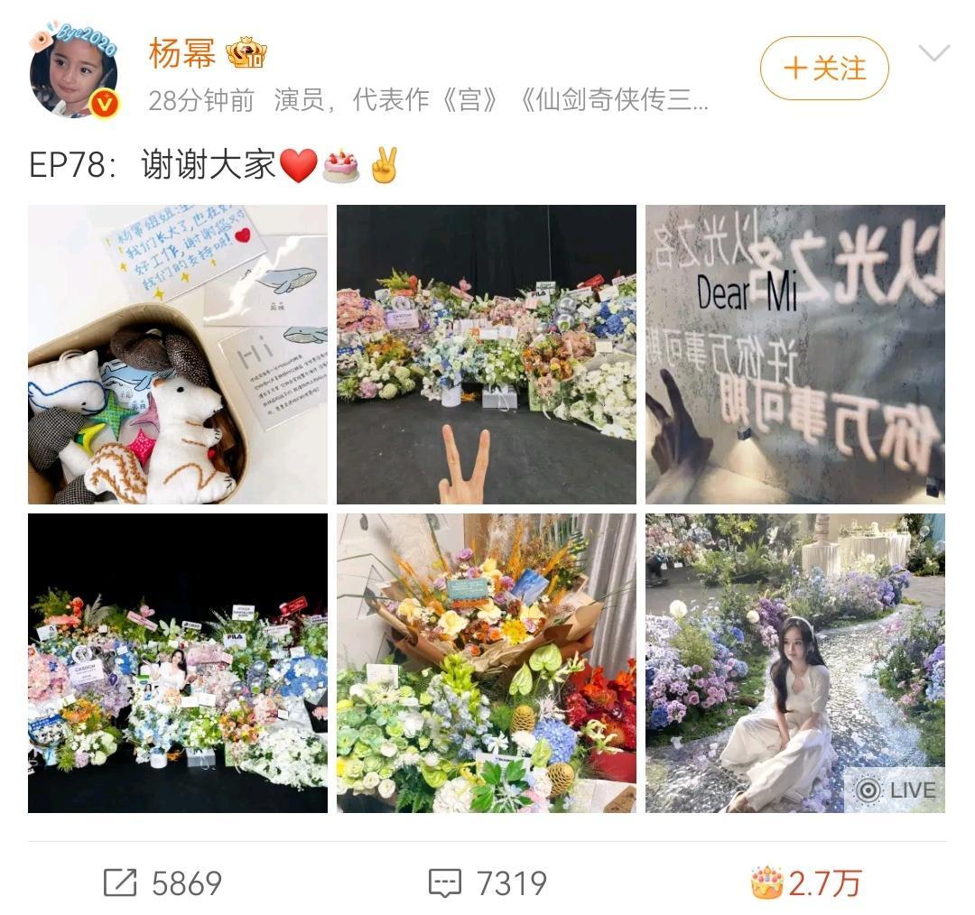 杨幂生日照好梦幻核心造型：水波白裙演绎光影公主Prada纯白生贺图：杨幂身穿Pr