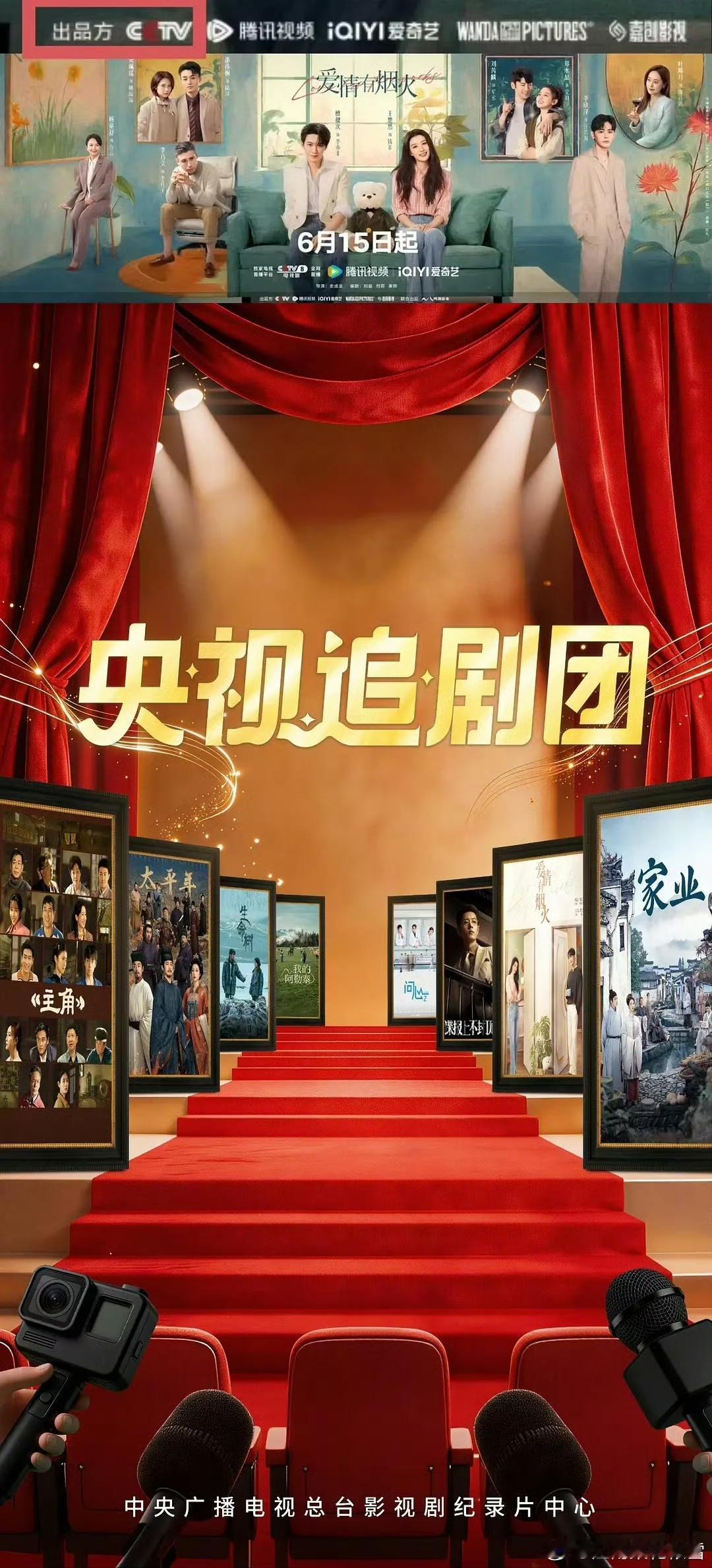好消息不断，檀健次，王楚然都市剧《爱情有烟火》还没开播已畅销海外，海外发行排面已