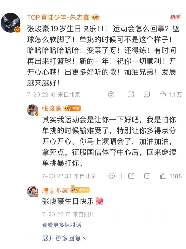 只有大top苏新皓的外显是自家粉丝小作文呀，毕竟活人头数量多才能做到，💦出来的