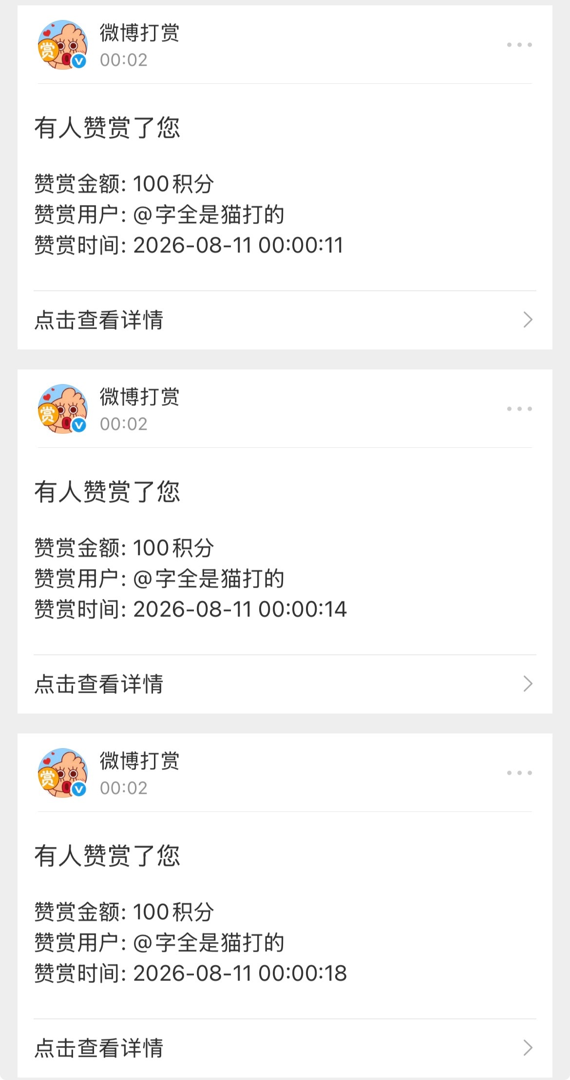 我才发现宝宝你zs了三次谢谢宝贝
