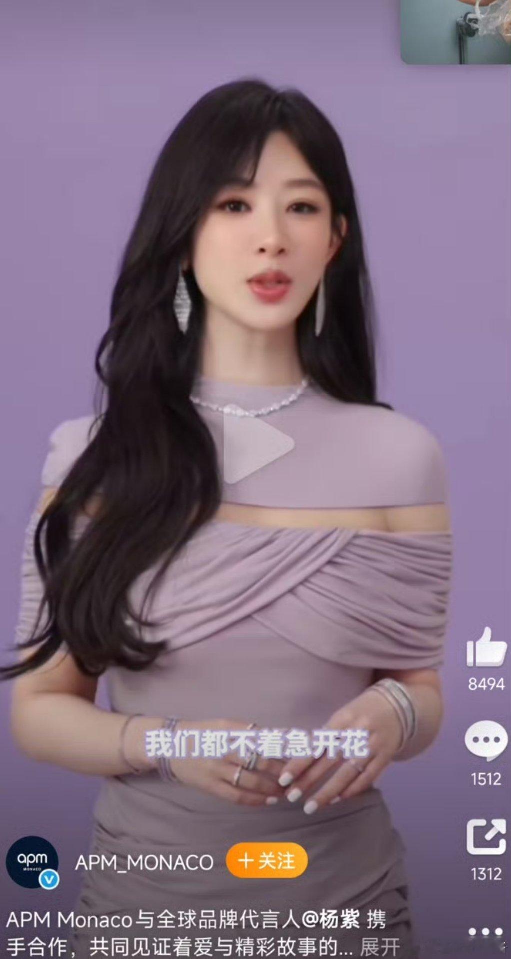 杨紫粉丝也够累的 p的都不像自己了 