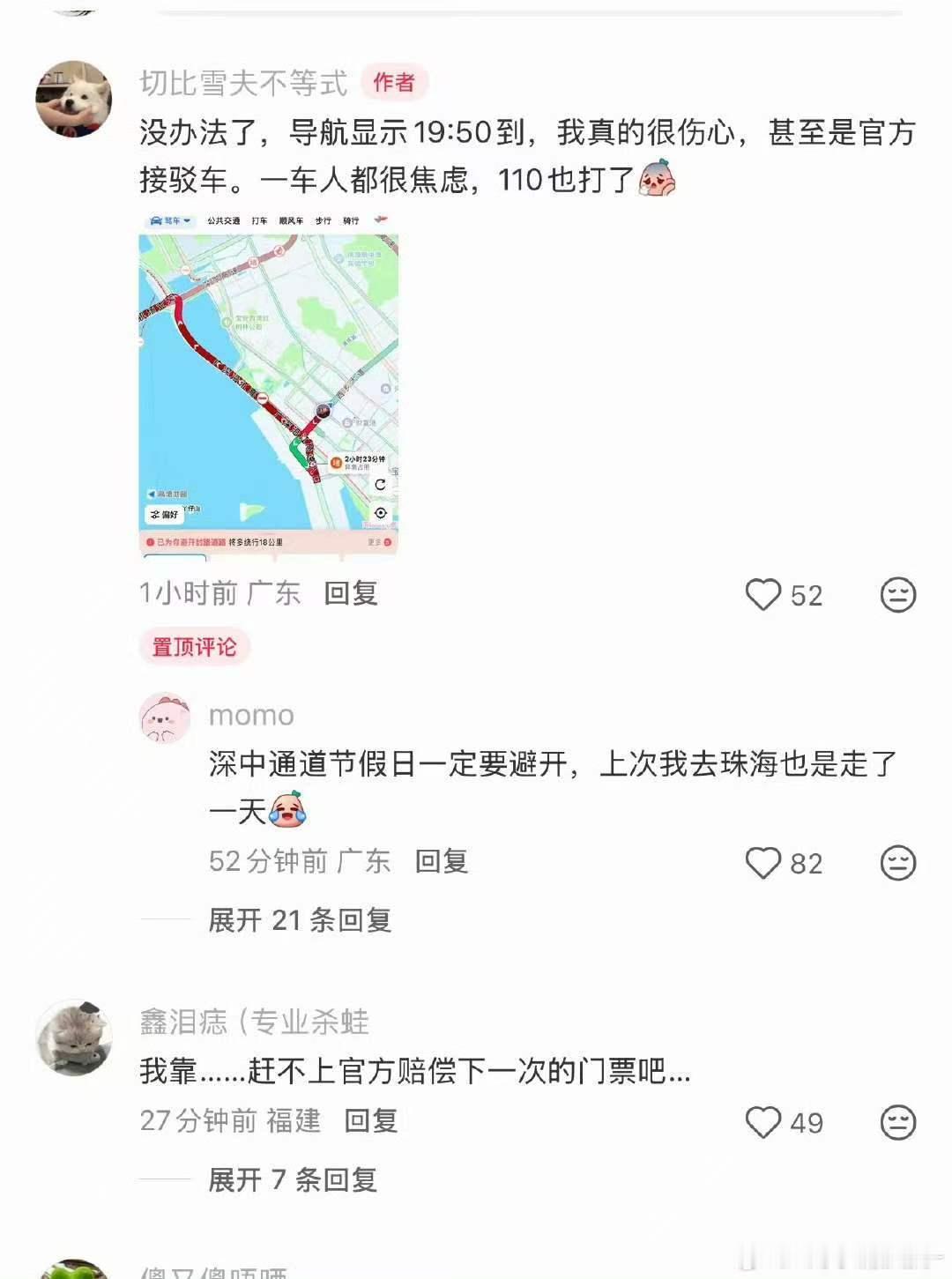 时代少年团演唱会接驳车堵车时团广州演唱会接驳车堵车 OMG… 