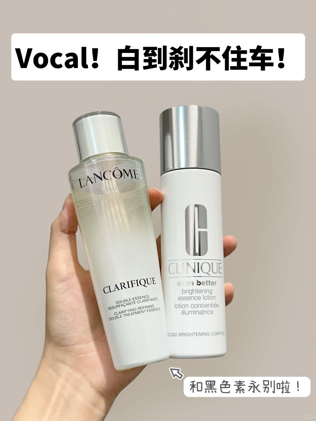 白白白!对黑色素说拜拜拜!