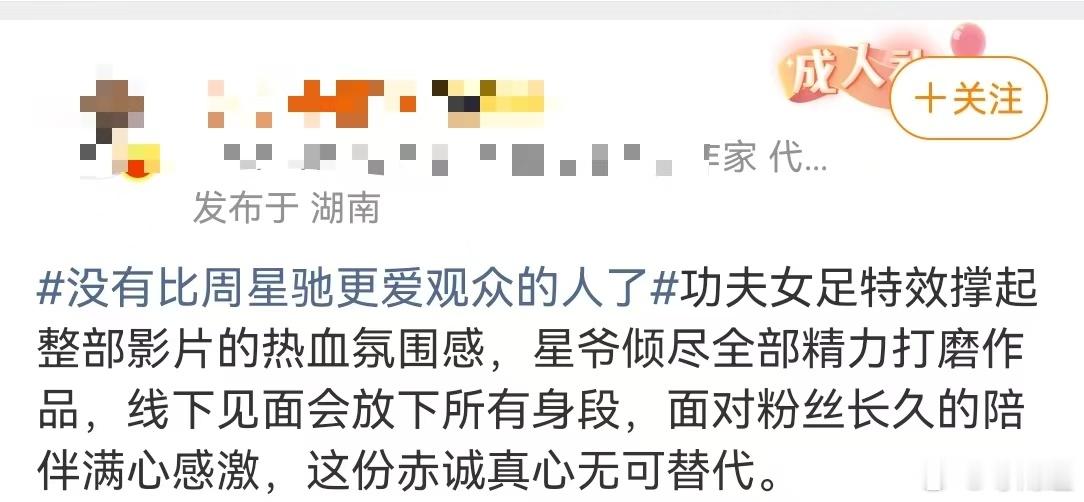 功夫女足特效 藏在特效背后的周氏浪漫！哪吒、流浪地球特效团队全力配合星爷创作思路