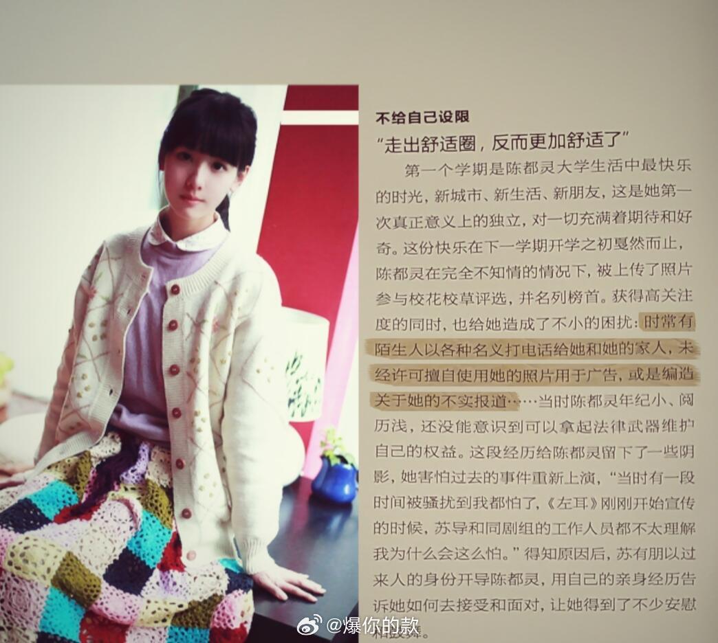 年幼的陈都灵不知道该如何维护自己 