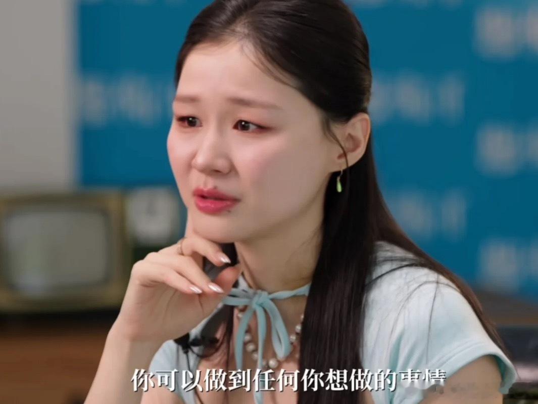 在咨询室就要狠狠哭金靖 你是你星星的主人“你可以做到任何你想做的事情” 