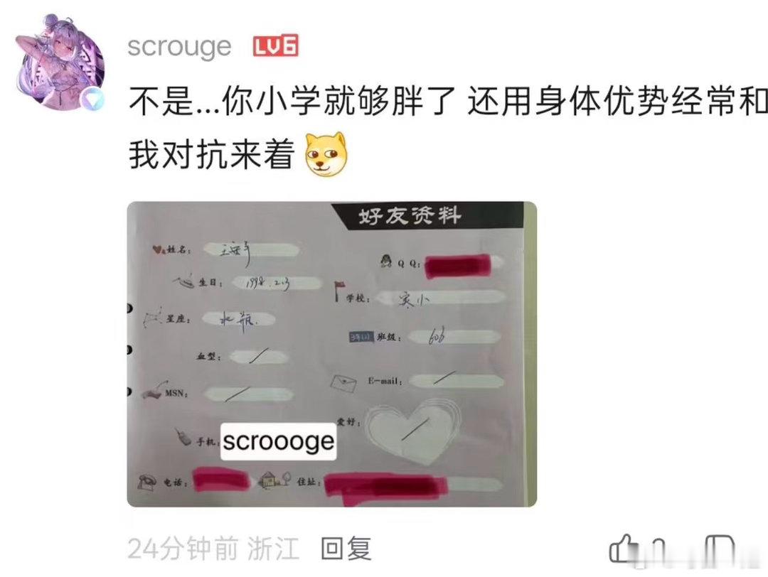 网友晒王安宇小学同学录王安宇小学字就这么好看了有网友晒出了王安宇小学同学录，小学