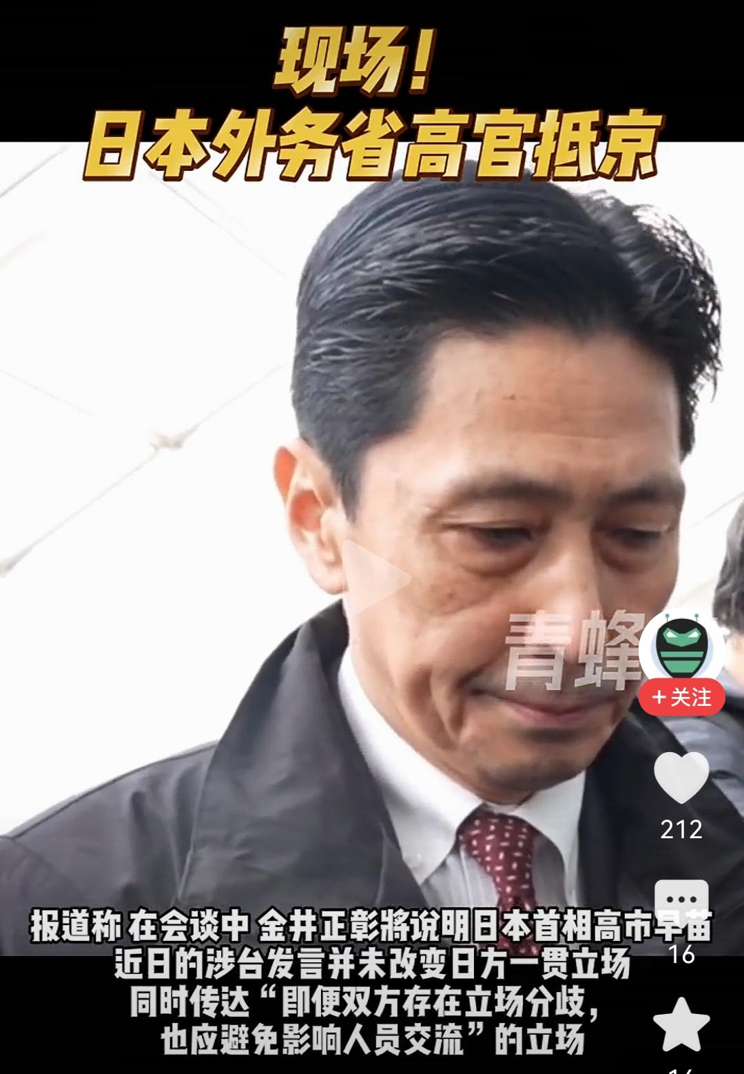 日本外交部高官来京干啥？并不是来认错的，而是带着高市早苗给他的无理要求来的。
什