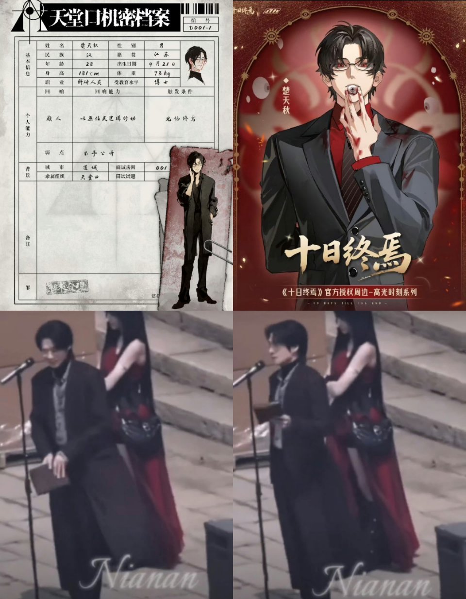 魏大勋十日终焉还原度 魏大勋《十日终焉》还原度好高，撕漫男来的吧~魏大勋十日终焉