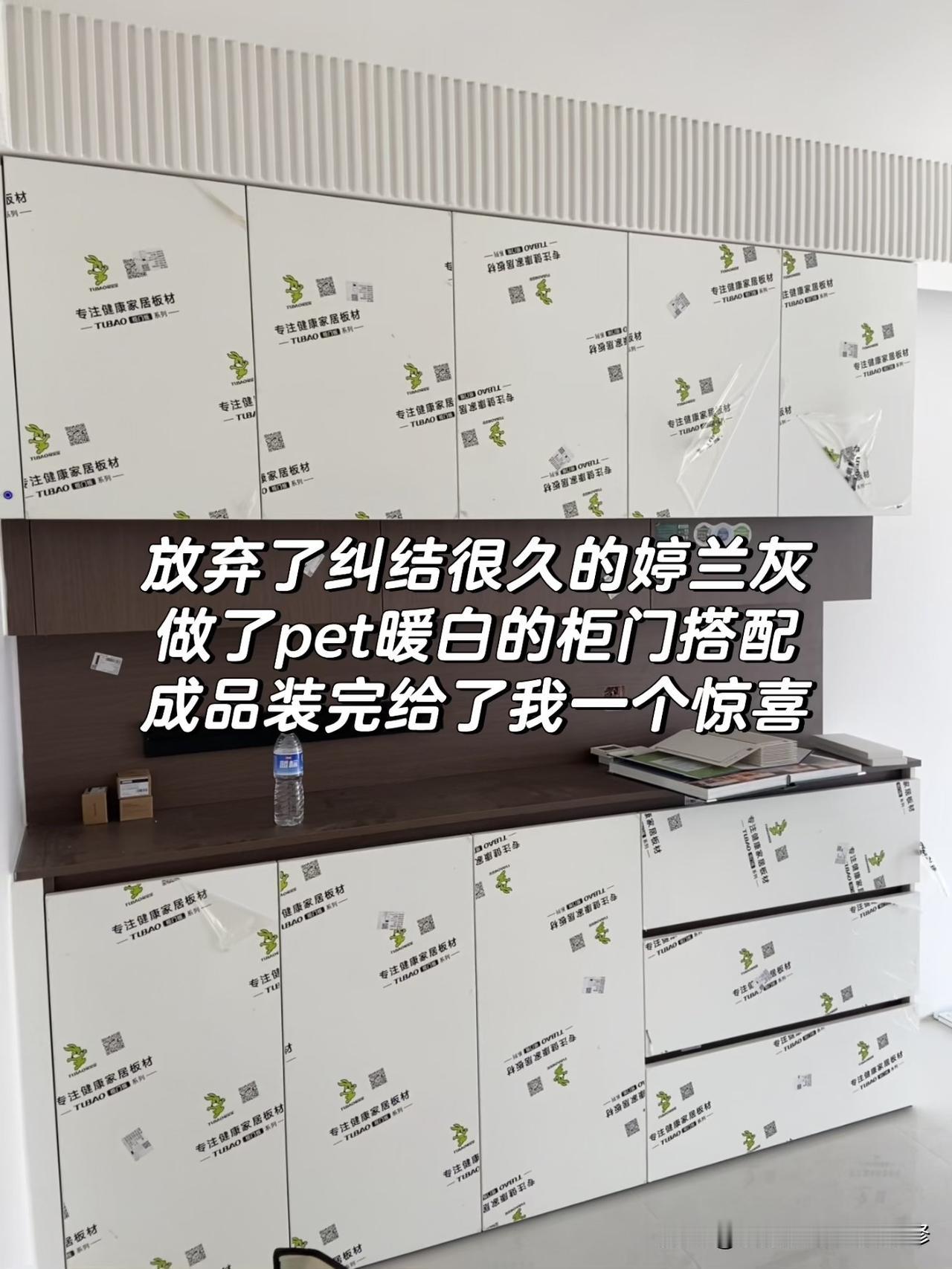 装修选了又选的柜子颜色，真的没让我失望！
转眼新房装修到了全屋定制的阶段，柜子颜