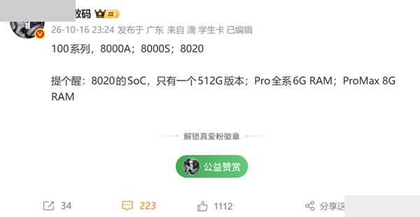 「华为畅享100系列规格曝光：Pro全系6GB内存，千元机开始反向缩水」 昨天聊