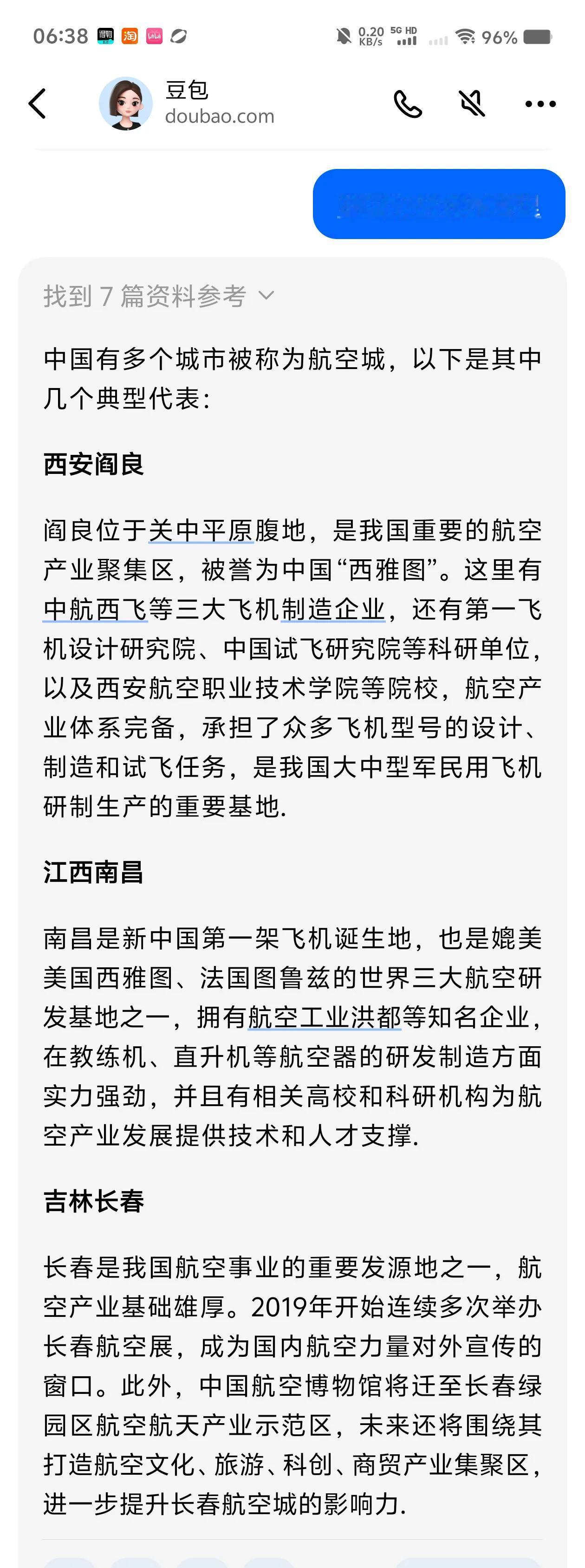 中国航空城是哪里？很多人会有疑问，也有很多城市被誉为航空城。实际上被称为航空城的