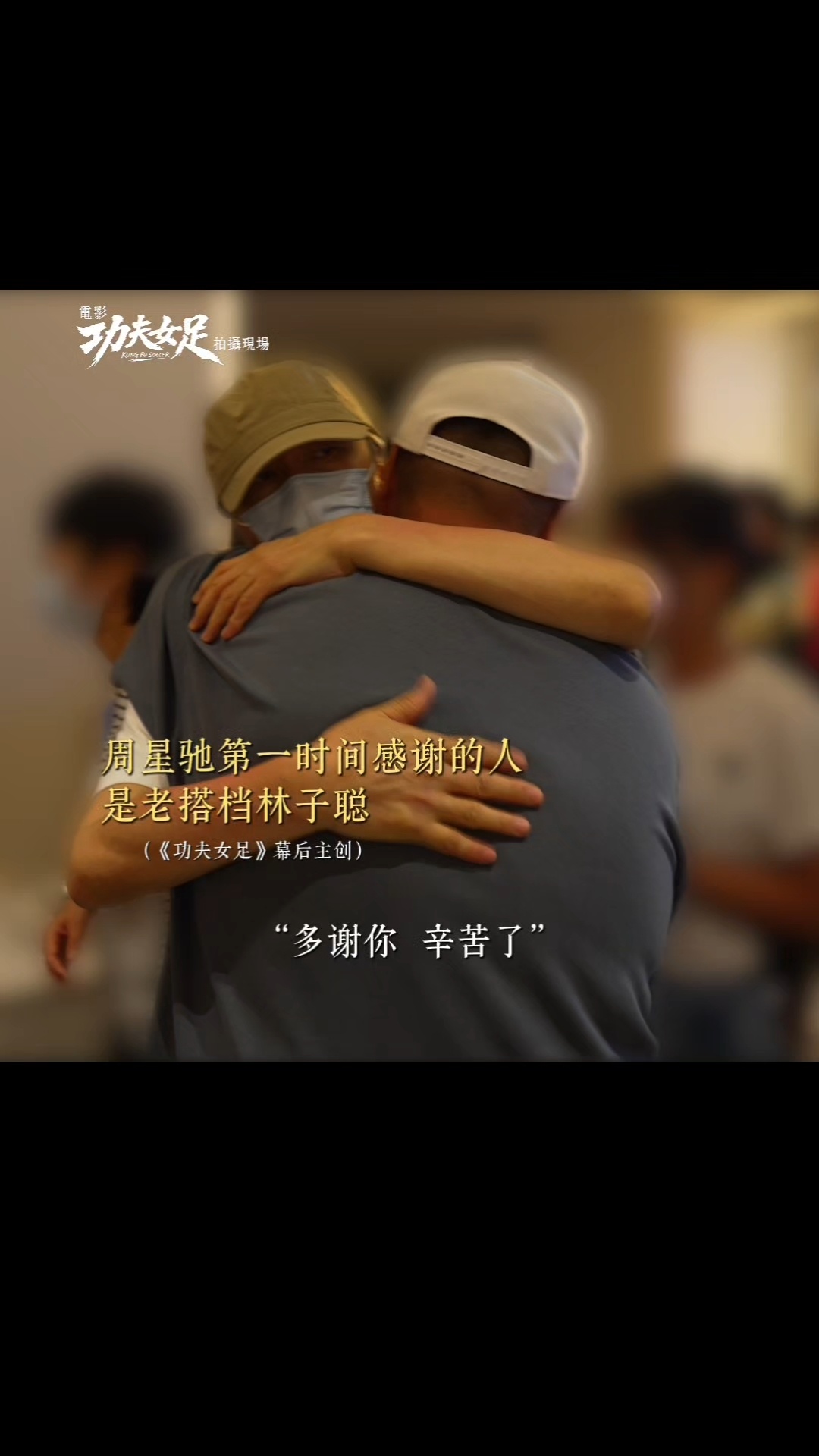 六公主功夫女足彩蛋课代表 六公主你到底看了多少遍《功夫女足》，居然能发现这么多彩
