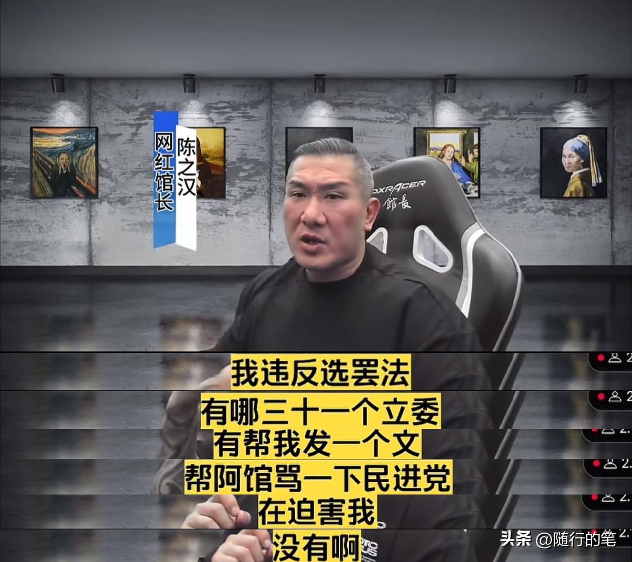 难怪馆长在直播中变成大陆民众的嘴替，揭露大陆民众对国民党的不满，原来馆长对国民党