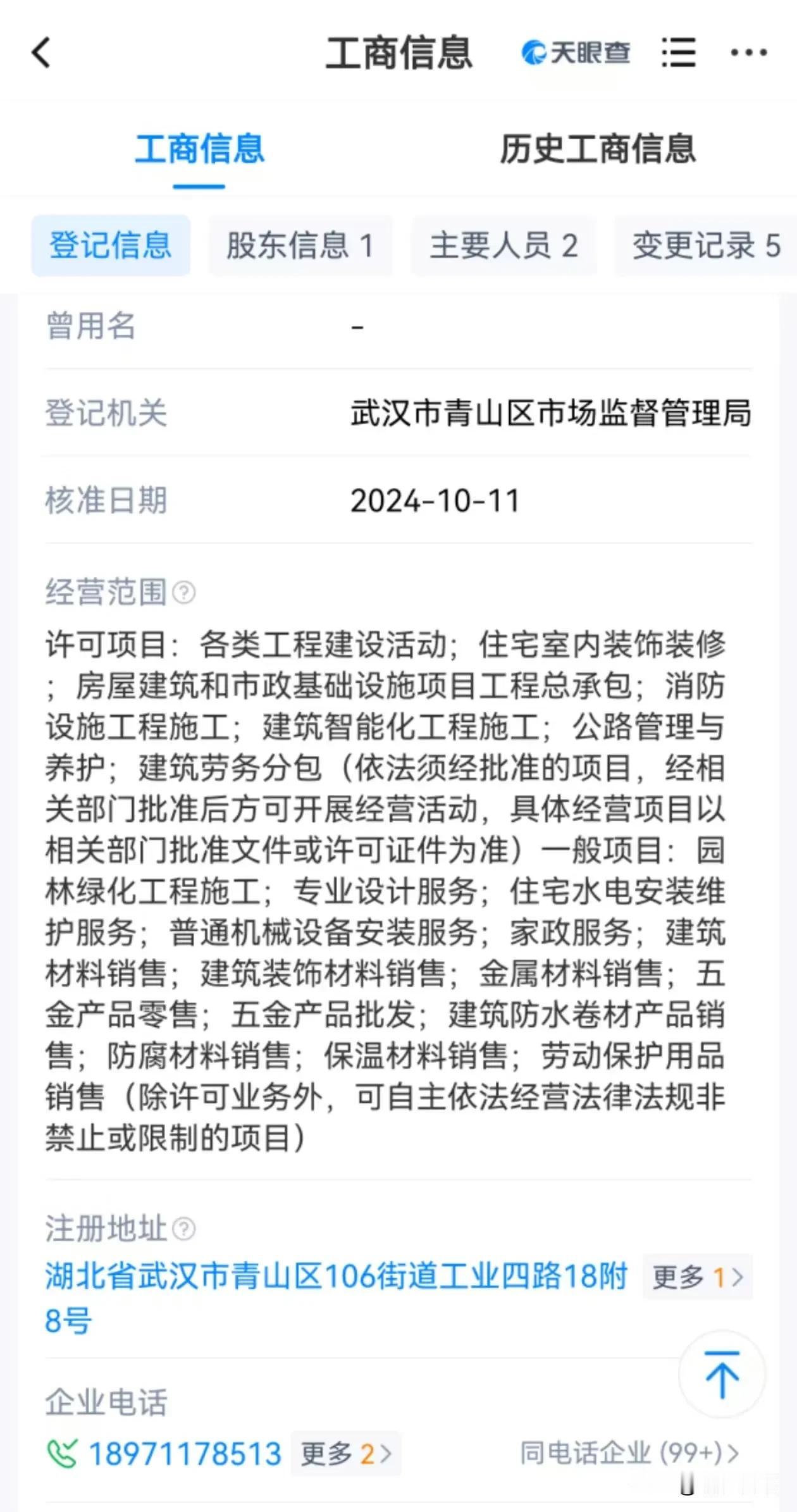 万能生活指南 
【维权尺度需靠“自身+外援”努力】
共墙漏水事件经多方论证，有了