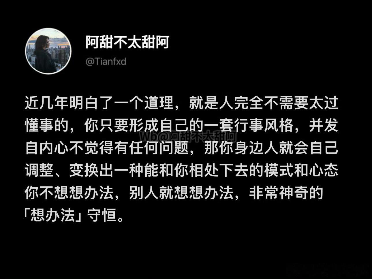 人完全不需要太过懂事的 ​​​