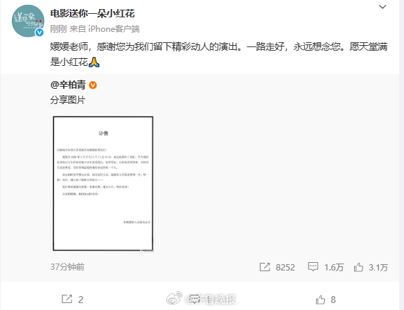 【朱媛媛20天前还在更新动态##朱媛媛去世#  ​​​
