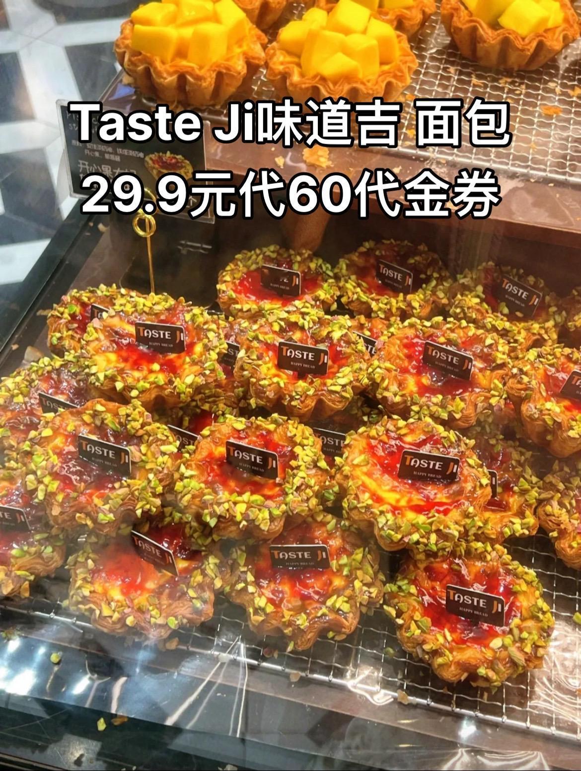 春日焕新局春日好食光 新鲜出炉 春日鲜味美食大赏 甜品治愈一切