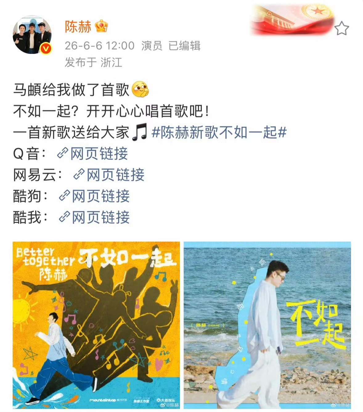 马頔给陈赫做了首新歌神仙老友跨界合作来袭，马頔量身打造单曲，歌词满是好友相伴的惬