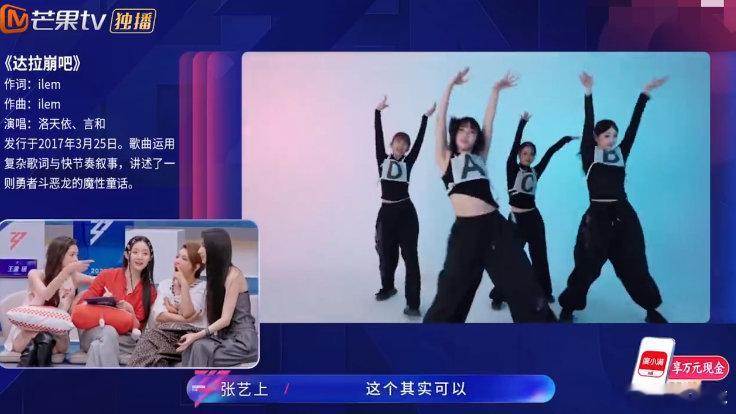 乌兰图雅代斯万千惠张艺上达拉崩吧乘风2026哇哦！乌兰图雅、代斯、张艺上、万千惠