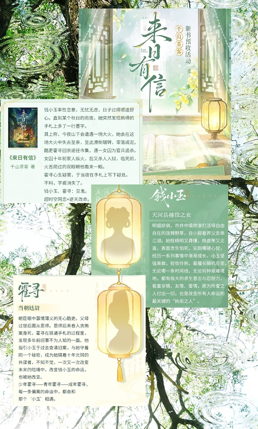 原来酷哥是酷吏的酷 这次女主三个字男主两个字 钱小玉 霍寻 嗯。寻玉99 ​​​