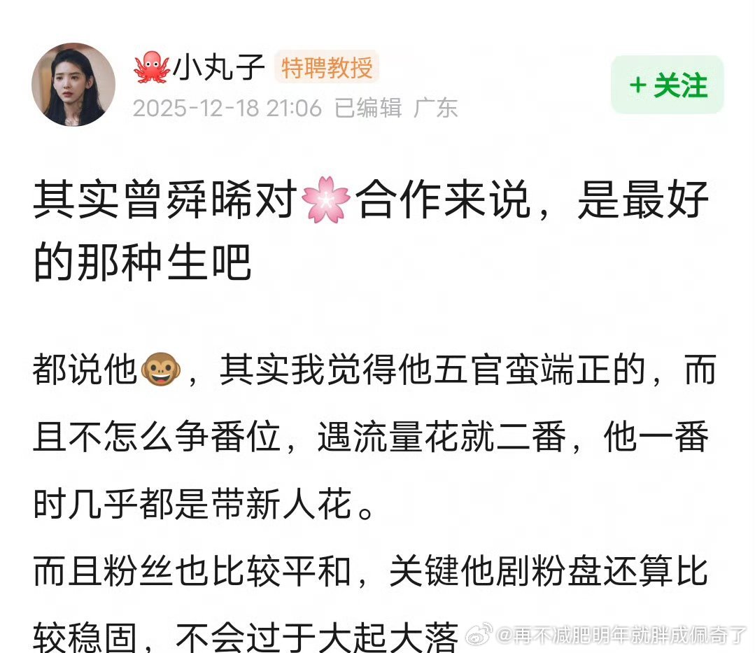 费物型男主临江仙大营销拖过了3000、活动白都贴上去拍照放开猛炒都还不如和敖猴炒