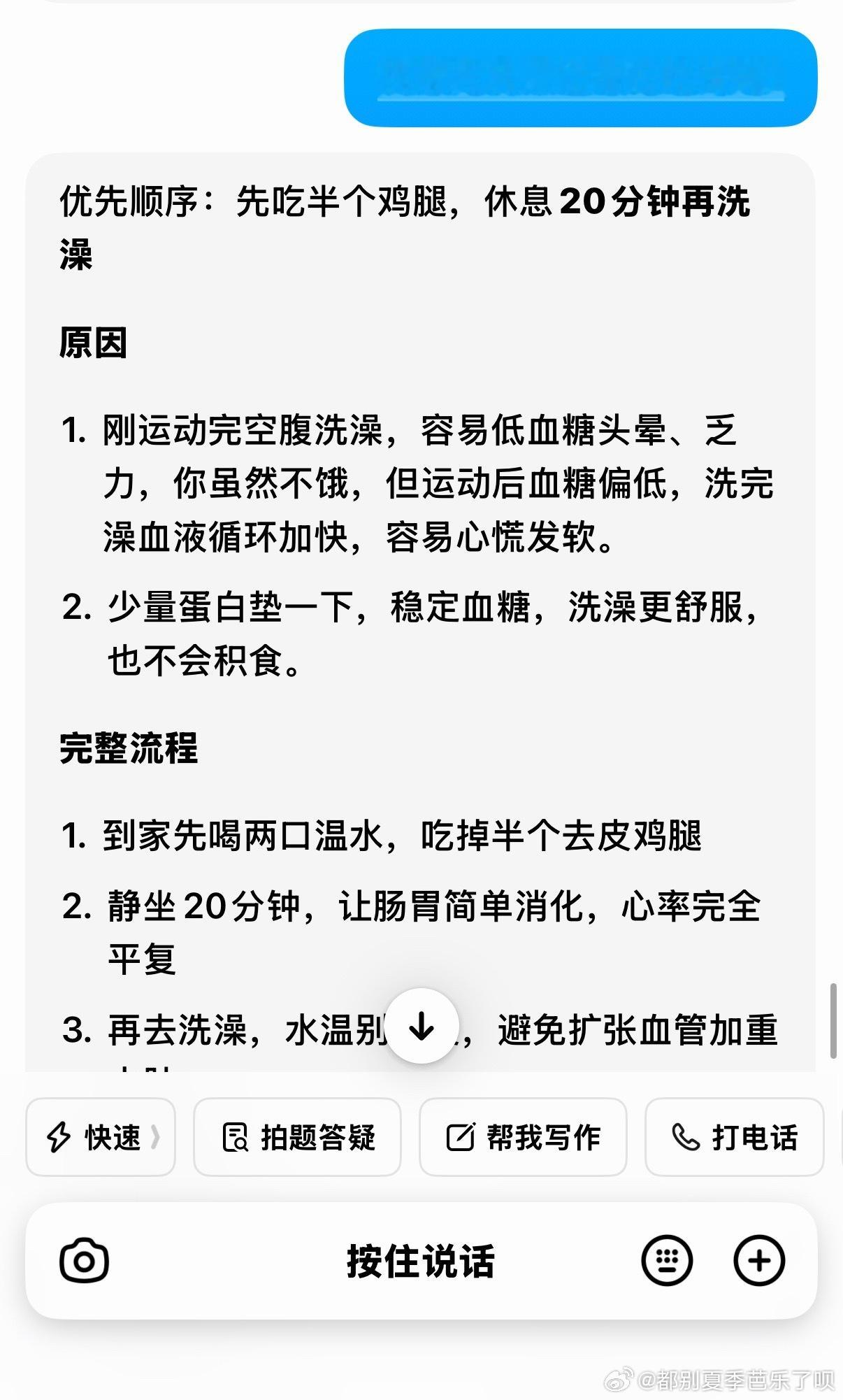 我和豆包的关系未必有时代少年团差什么都要问她 