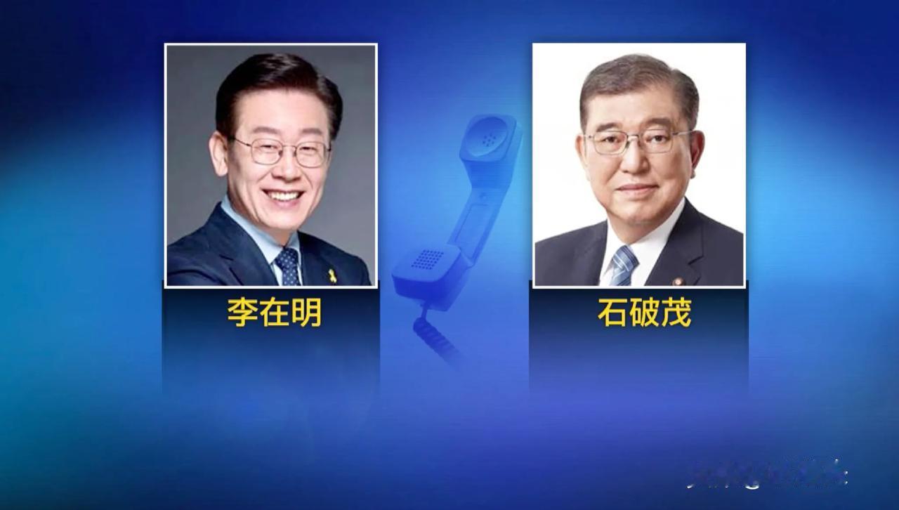 25分钟通话背后：韩日关系的新棋局与未来走向
 
当地时间6月9日，一场时长约2