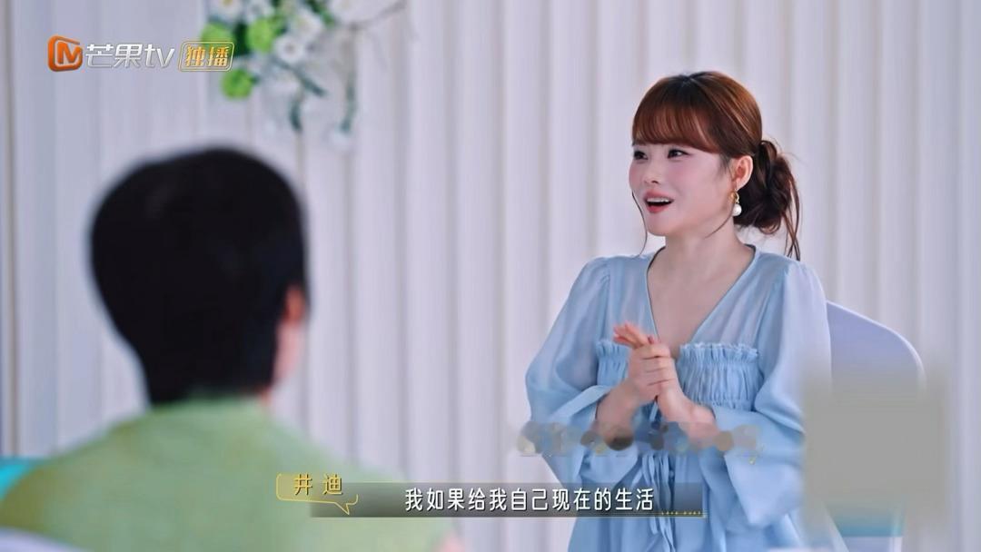 井迪怕谈恋爱改变命运心动双重奏 当生活已经接近满分，任何不确定因素都会让人犹豫，