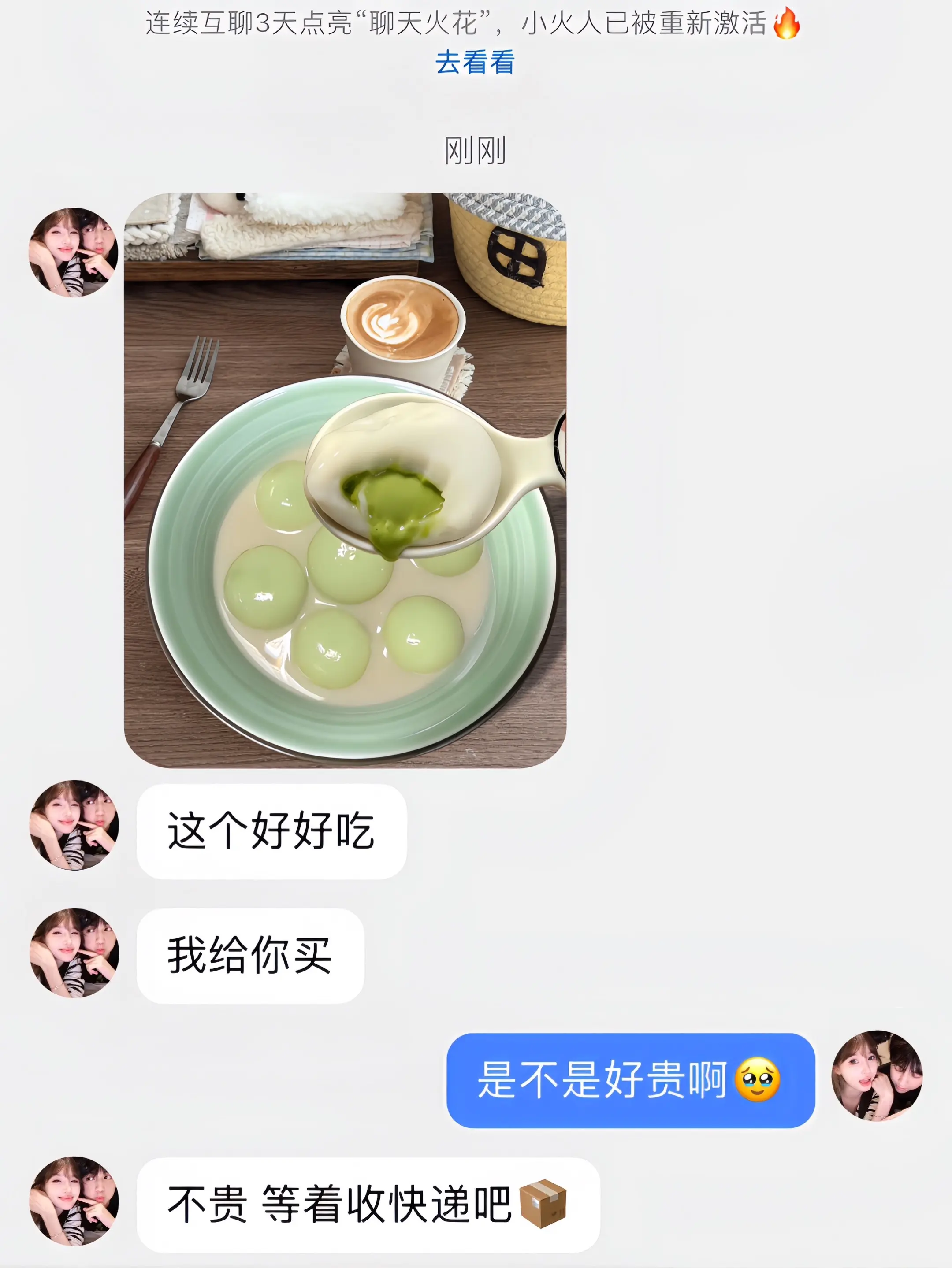 幸福是一碗鲜奶龙井茶汤圆