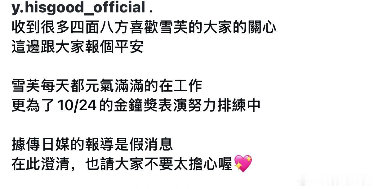 郭雪芙会在10月24日金钟奖上进行表演 ​​​