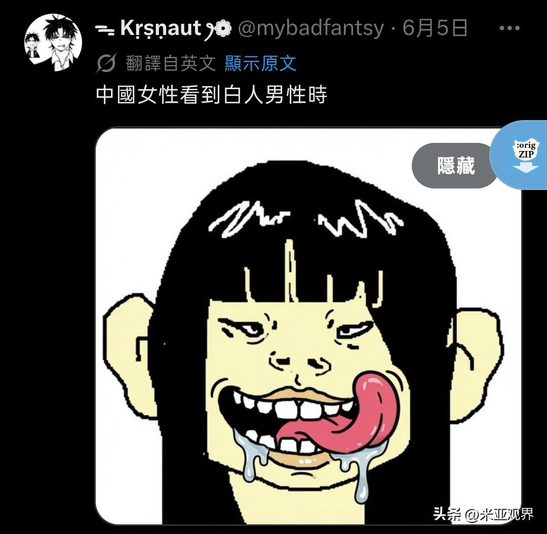 这名印度网友称：“中国女生看到白人的时候都是这个样子！”

其实这个偏见不是印度