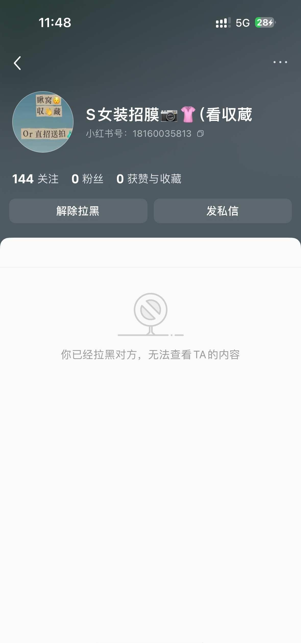 赶紧给我避雷这个，刚刚都被帽子叔叔找上门
大家遇到这种赶紧举报！气死我了，前面这