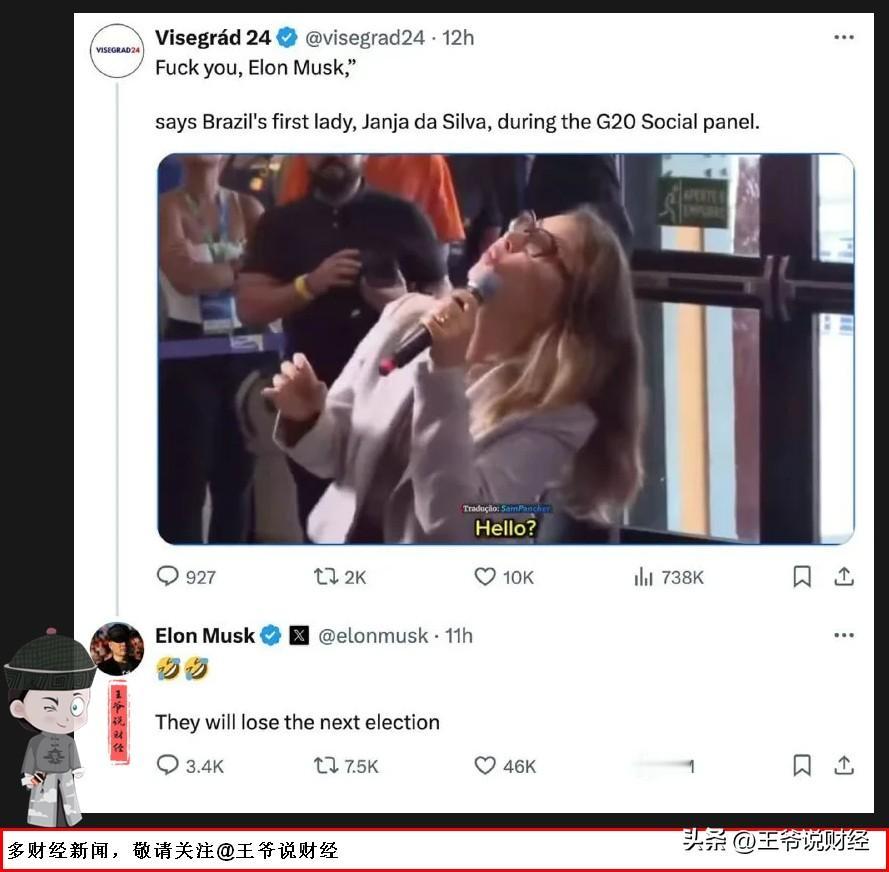 【被巴西总统夫人爆粗口，马斯克回应：他们将输掉下一次大选！】
11月17日消息，