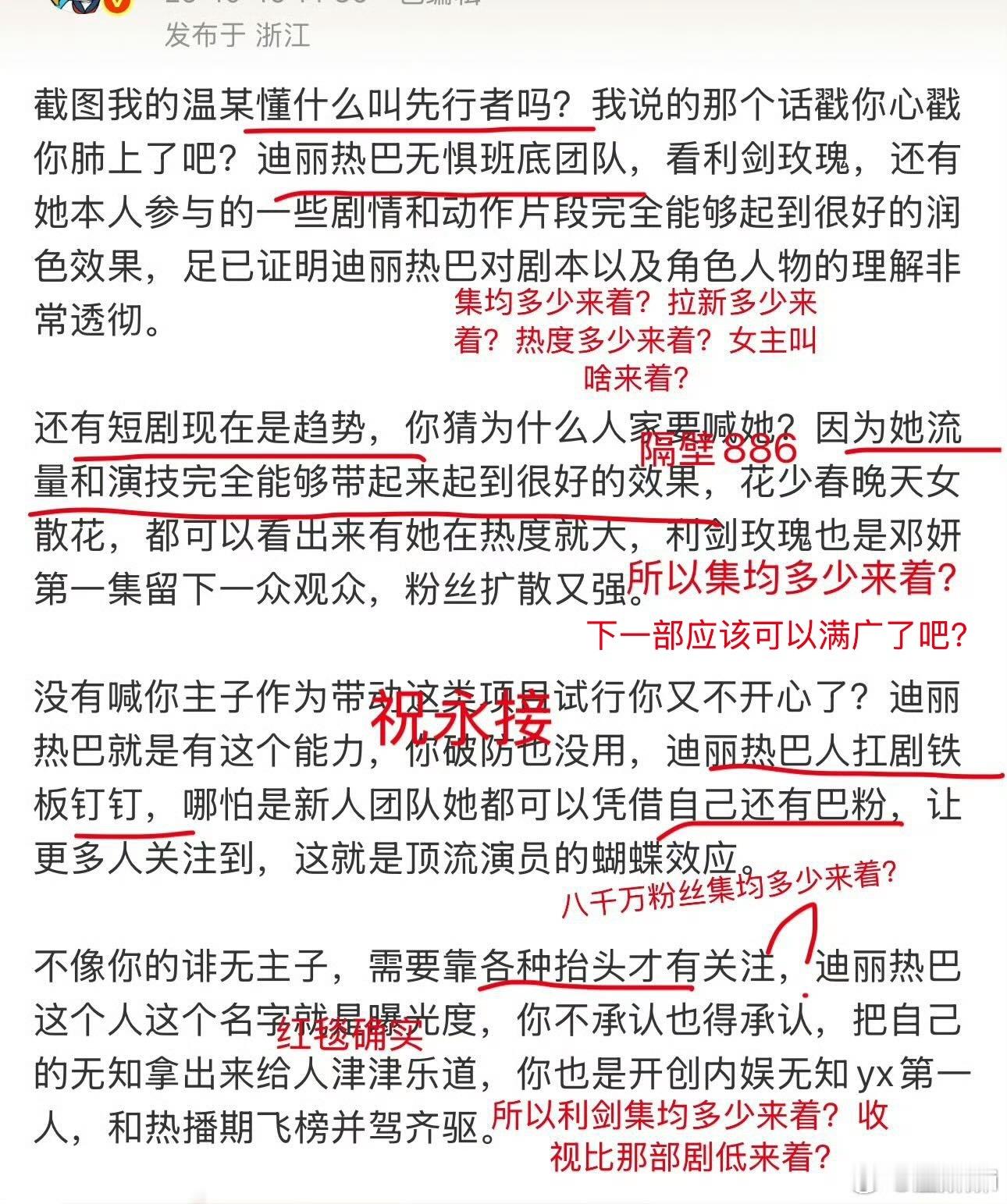 娇娇不语 只一味问集均多少来着？ ​​​