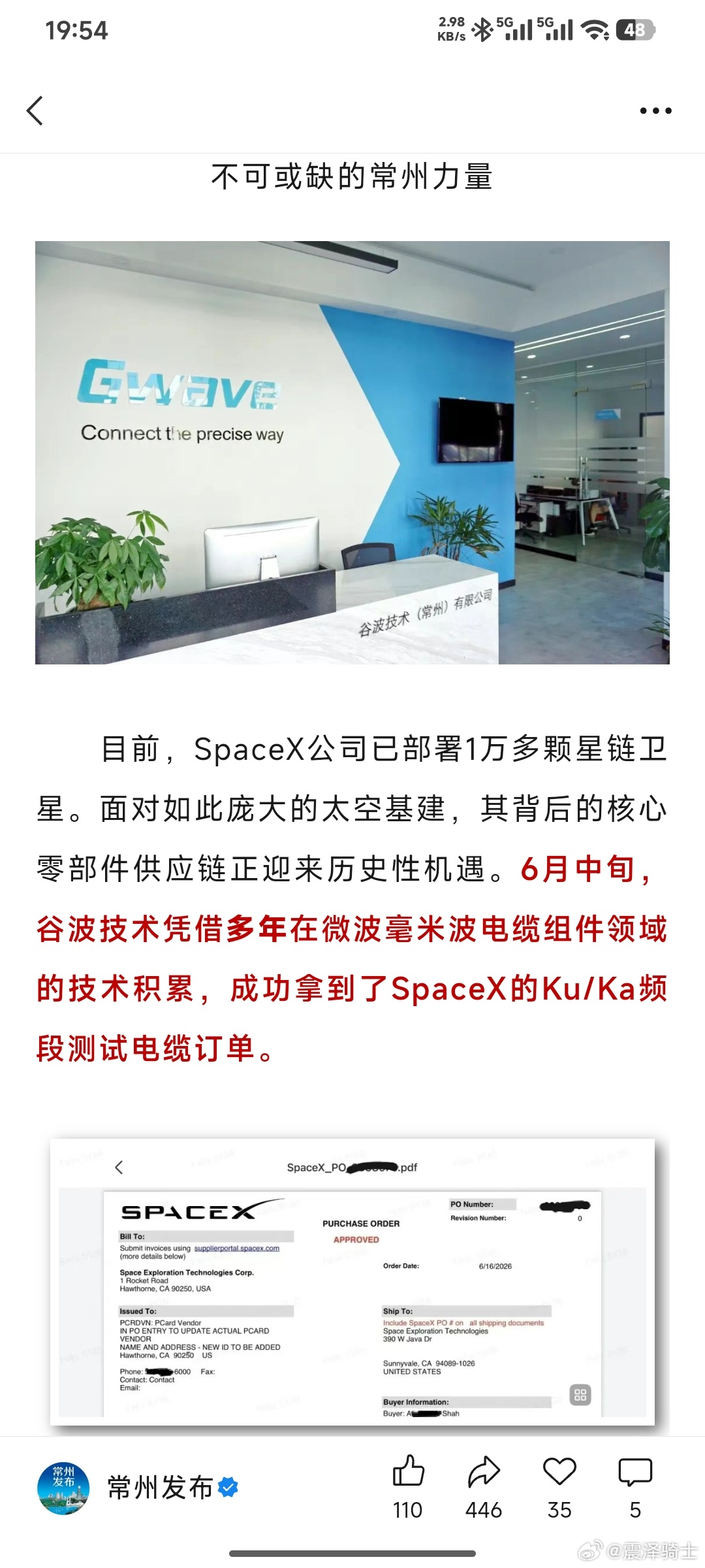 这才是真正拿到SpaceX定单的企业。SPCX SPCX[股票] 