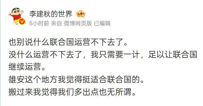 联合国是否能办下去，是因为地点在哪里吗？不是因为一方面各个国家愿意通过联合国解决