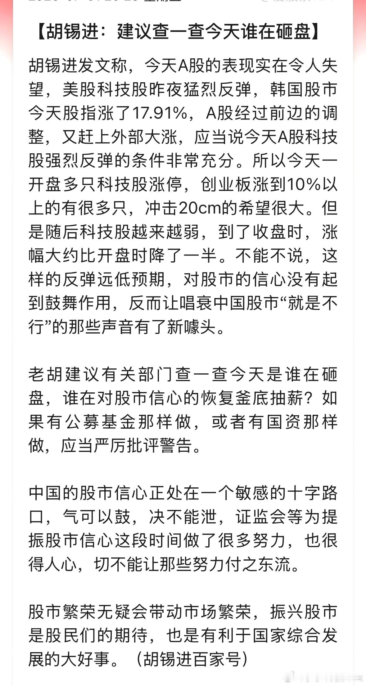 周五很多大科技的高开低走，其实砸盘的是散户自己。很多散户在经历残酷的下跌之后，早