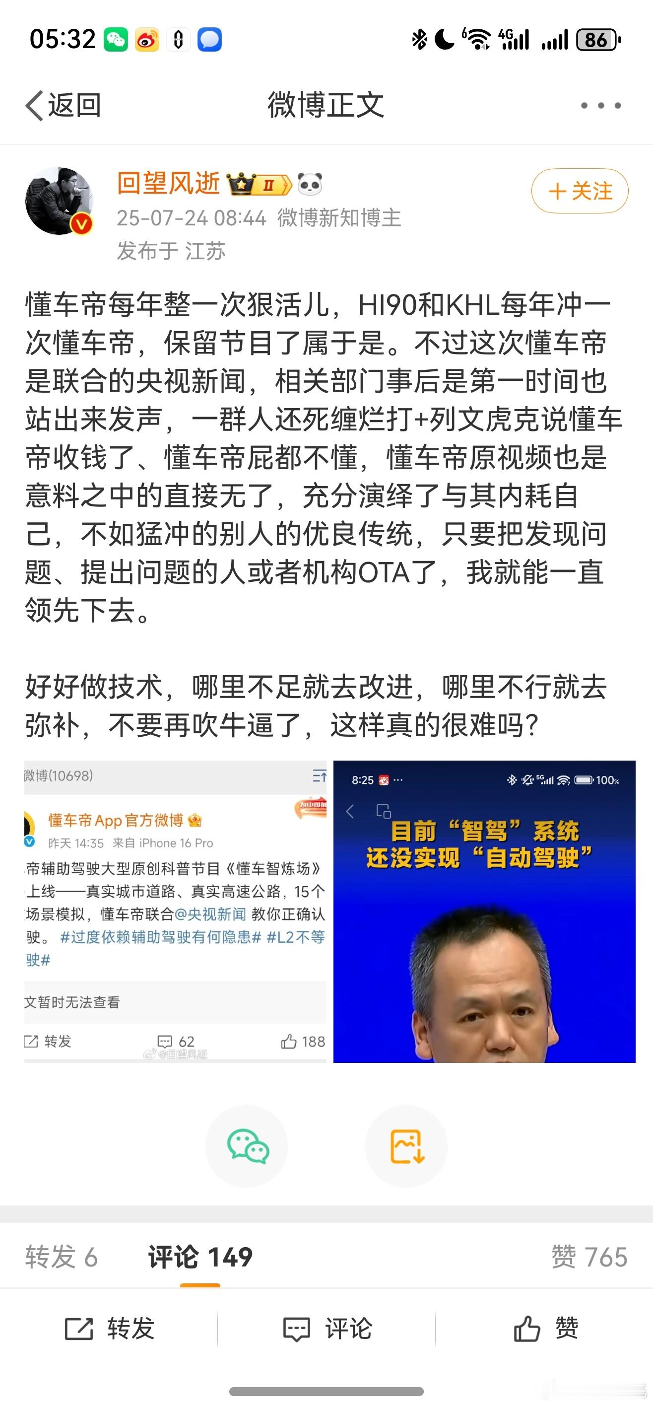 改进这事轮得到你操心？夹带私货的视频无了不是正常？可以拍着胸脯的说，我手上M9现