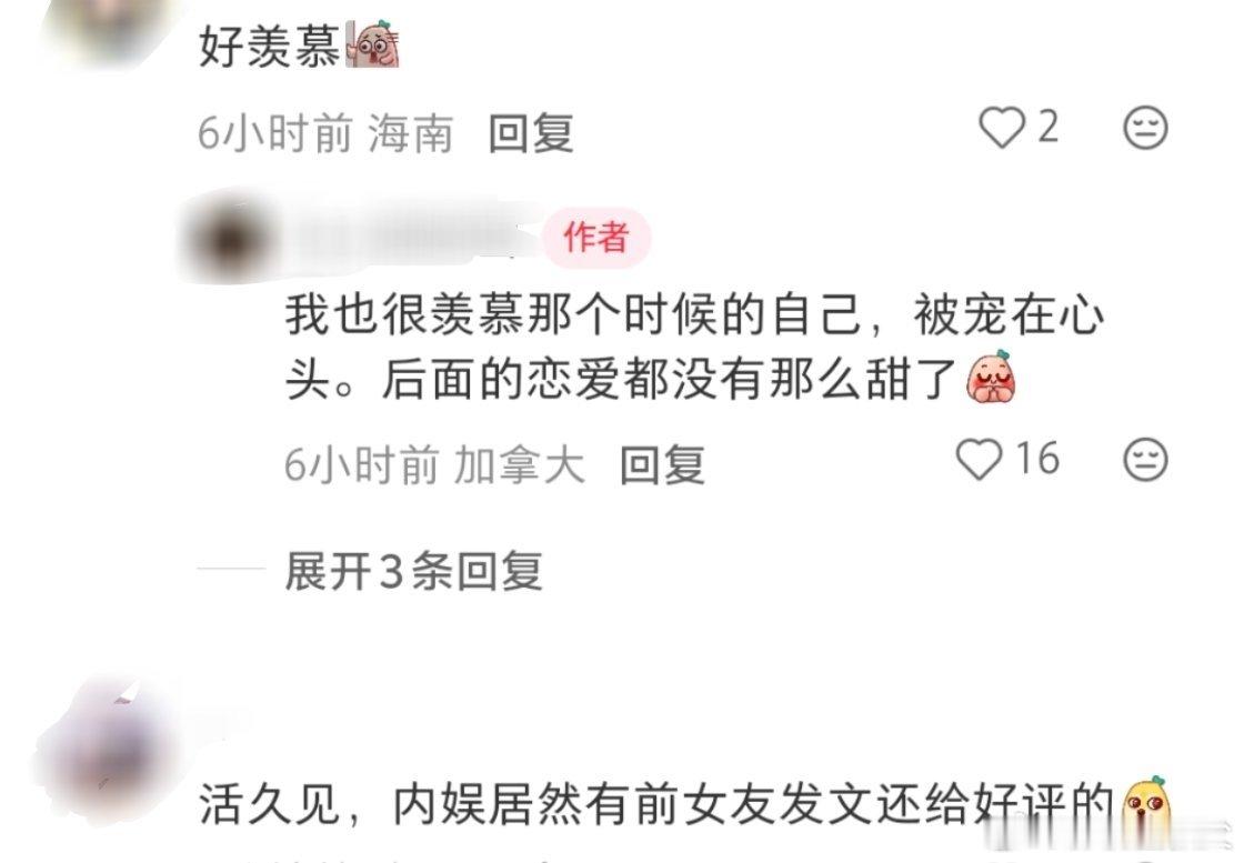 疑似白宇前女友发文感觉他应该就是想要回忆一下从前，然后真诚的祝福吧，她在评区里也