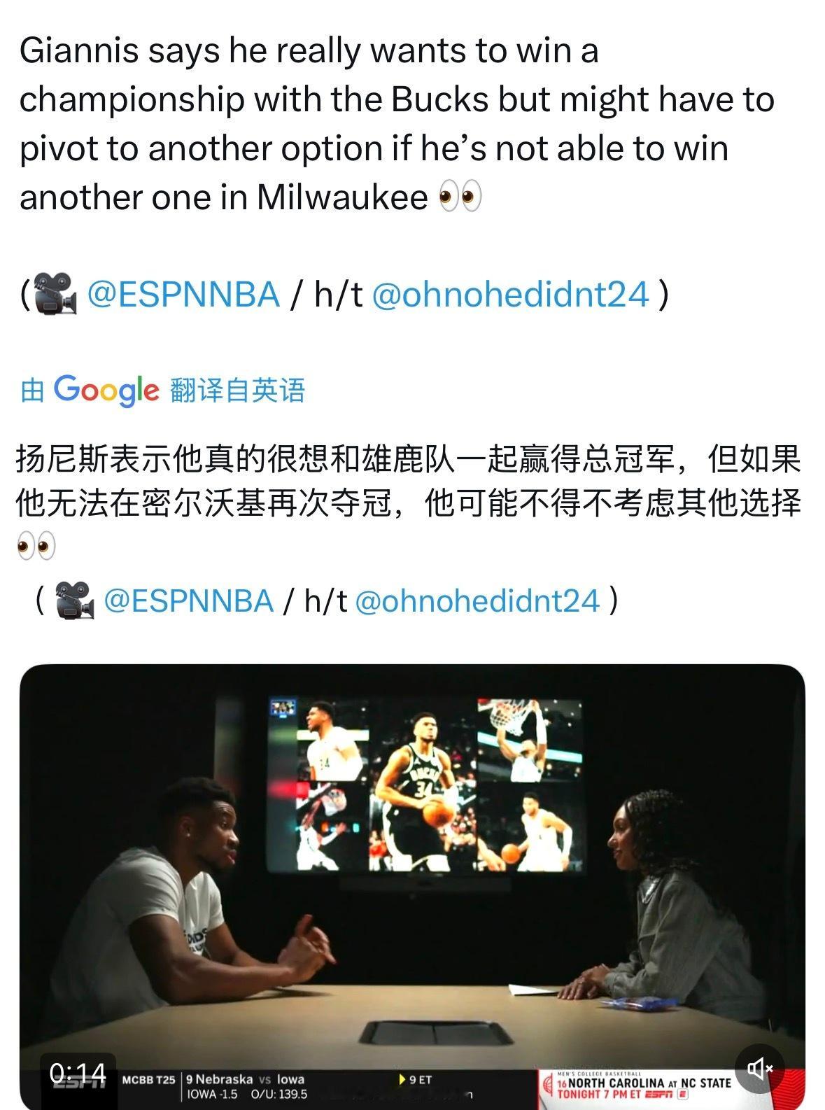 字母表示，他真的很想和雄鹿队一起赢得总冠军，但如果他无法在密尔沃基再次夺冠，他可