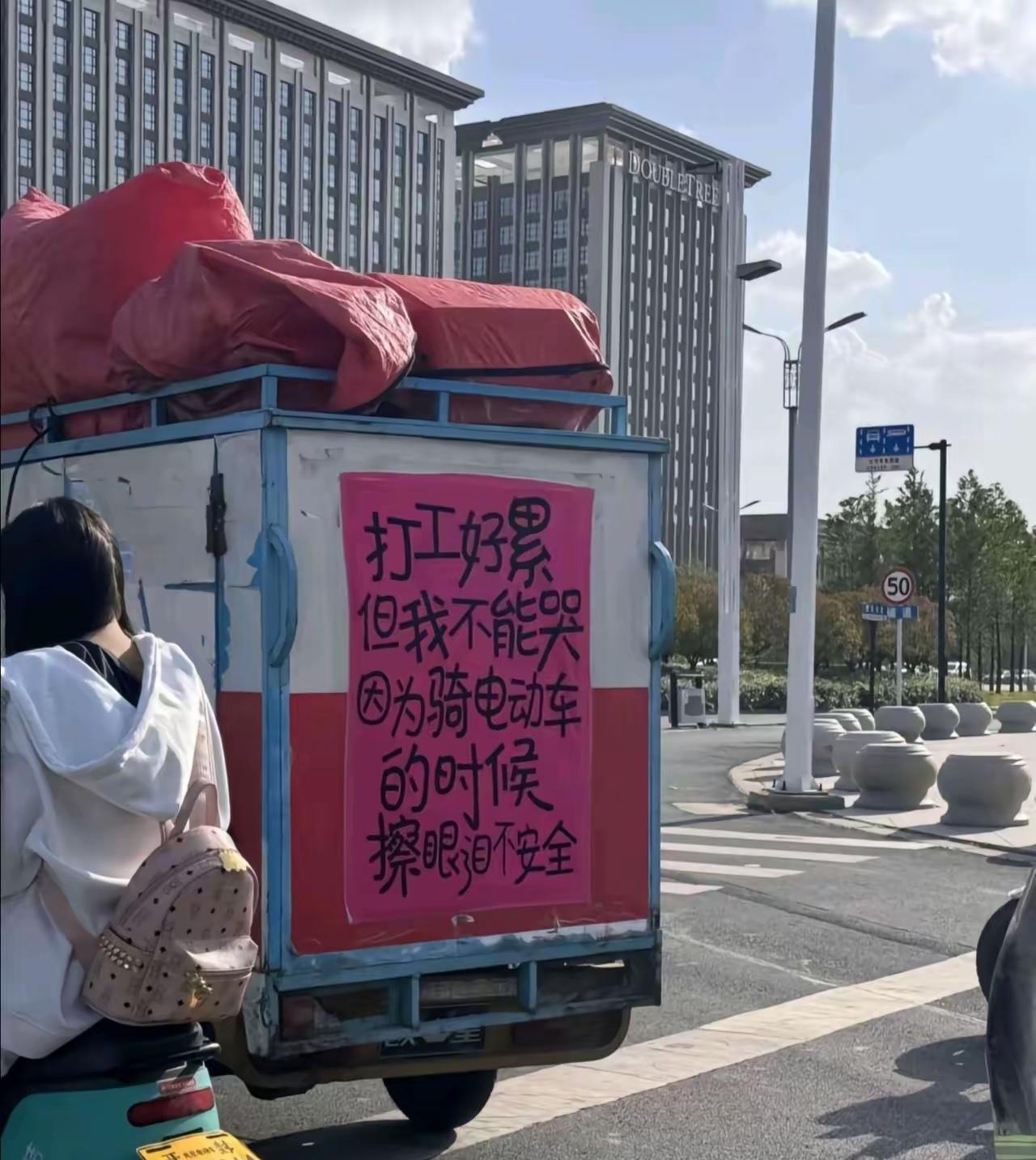 快递小哥的文字不仅写得有艺术感，还是一句至理名言啊。如果非要在牛马人和躺平之间，