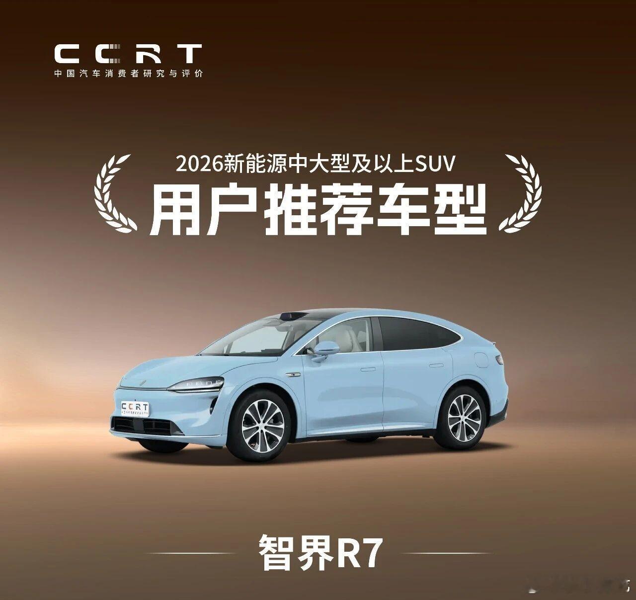 余承东称焕新智界R7本月开启小订余总正式官宣，智界R7 2027焕新款将于本月开