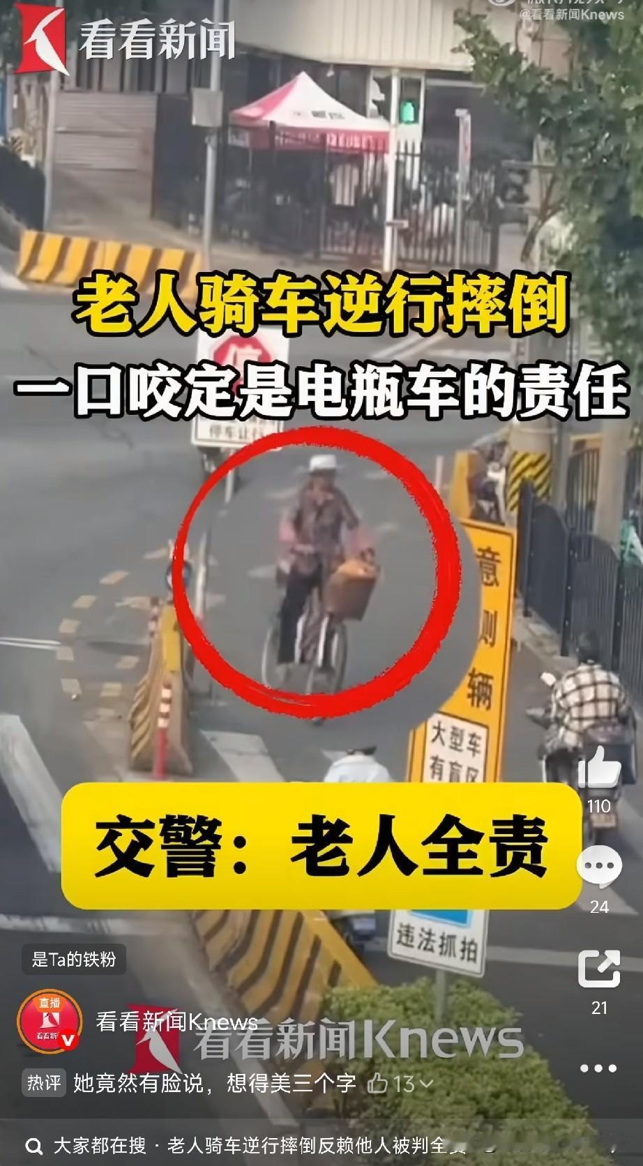 尊老爱幼是传统美德，但法律面前人人平等。

上海沪宜公路与霍城公路交叉口，一位老