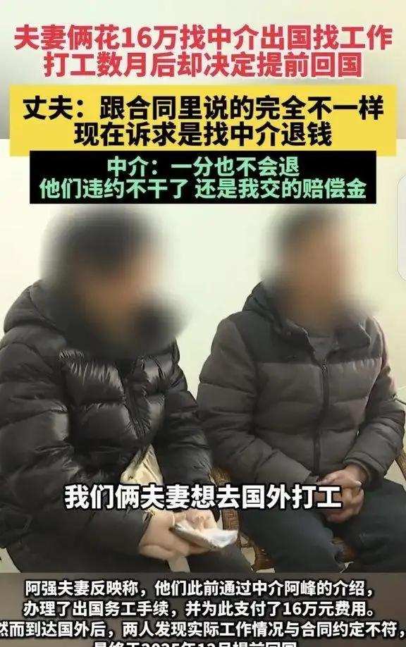 [太阳]福建三明，一对夫妻花16万中介费，去奥地利打工，两人月工资加起来3500