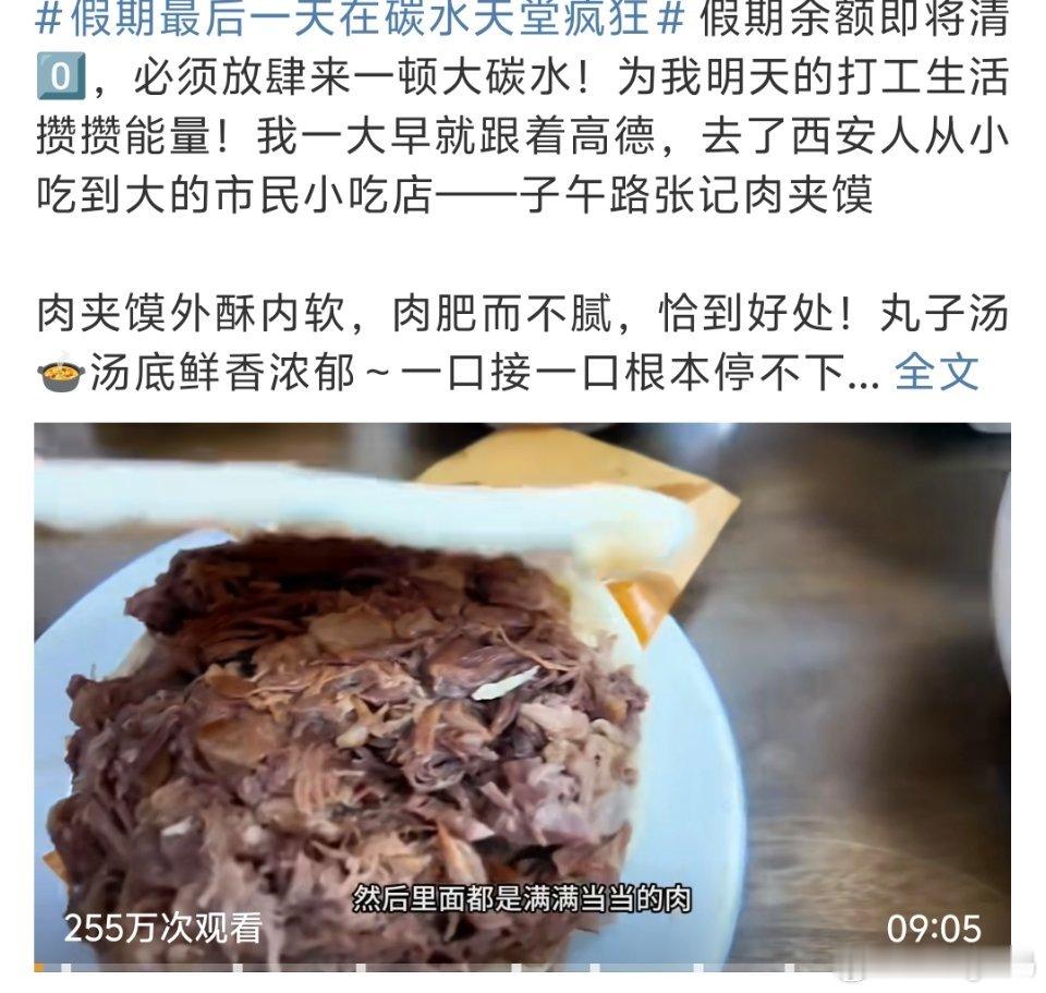 假期最后一天在碳水天堂疯狂想在被窝里疯狂睡明天就不能在床上躺一天了想想都难受坐个