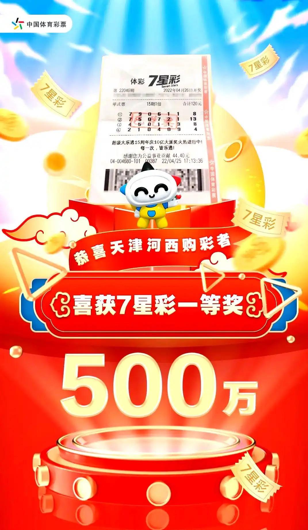在你的心中什么是希望？

有一句话说的好，如果你想知道什么是希望，你就买一张彩票