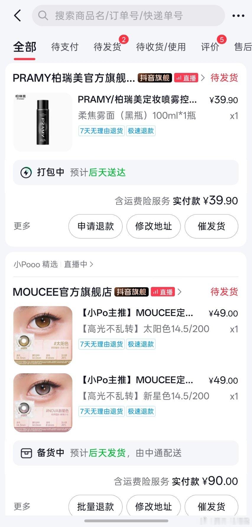 天天就这样扣扣搜搜的买。 