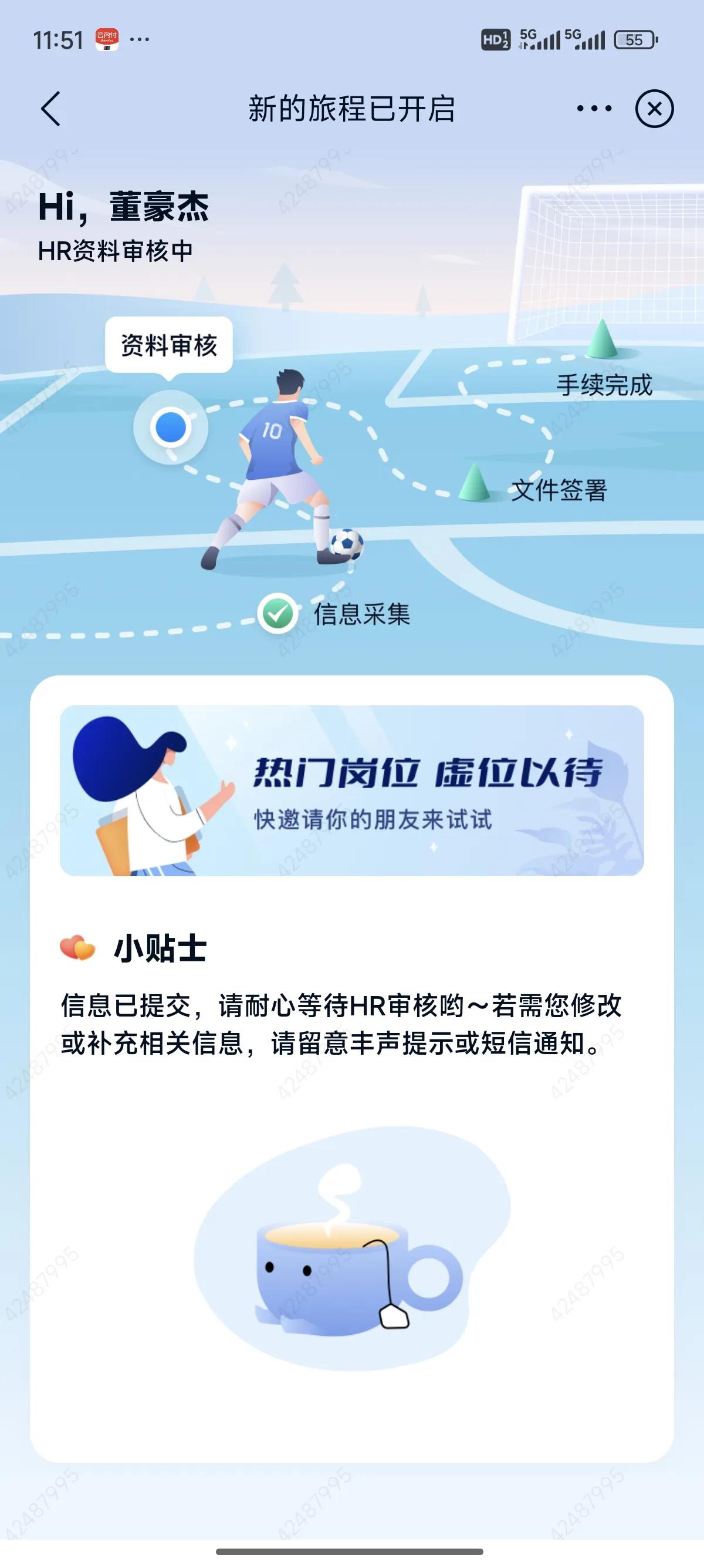 马上入职500强企业SF[捂脸]